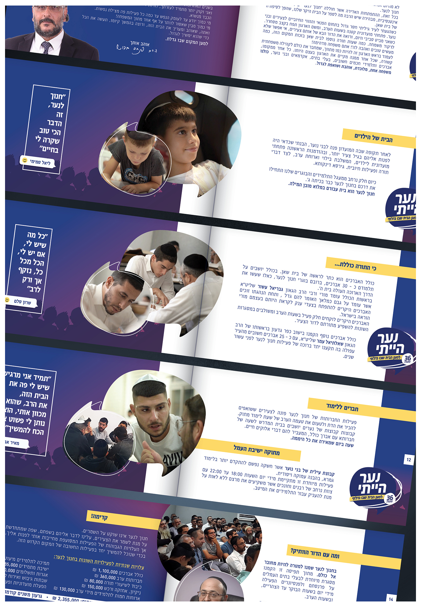 פנים חוברת.jpg