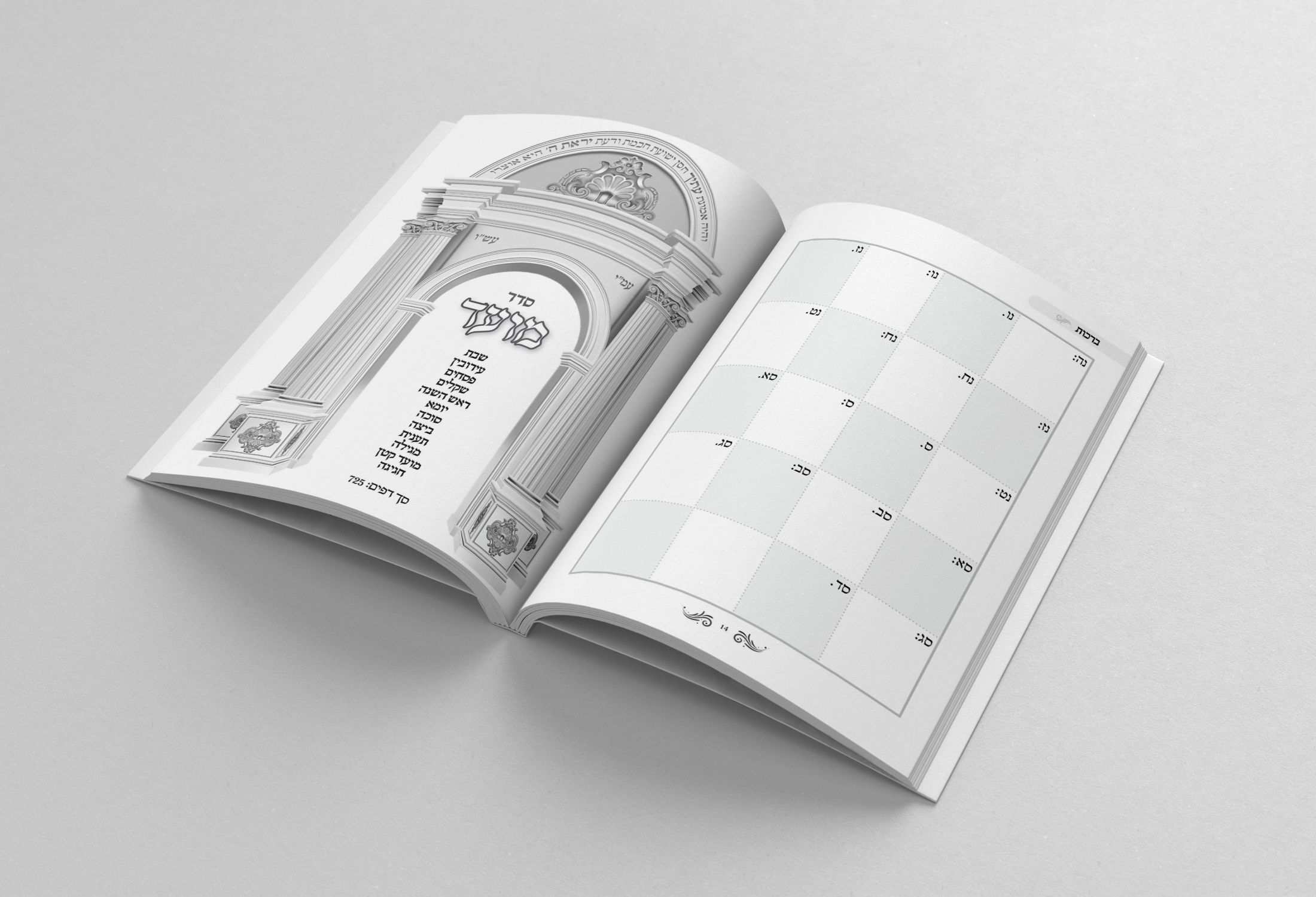 פנים שס קטן 1.jpg