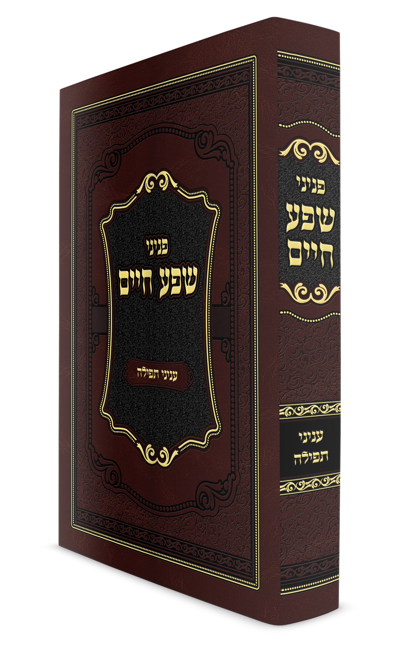 פניני שדרה.jpg