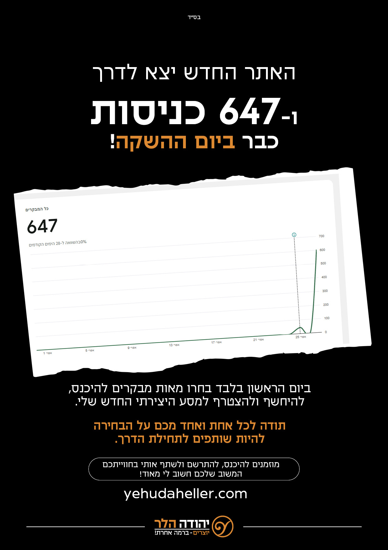 פסוטר אתר 6.jpg