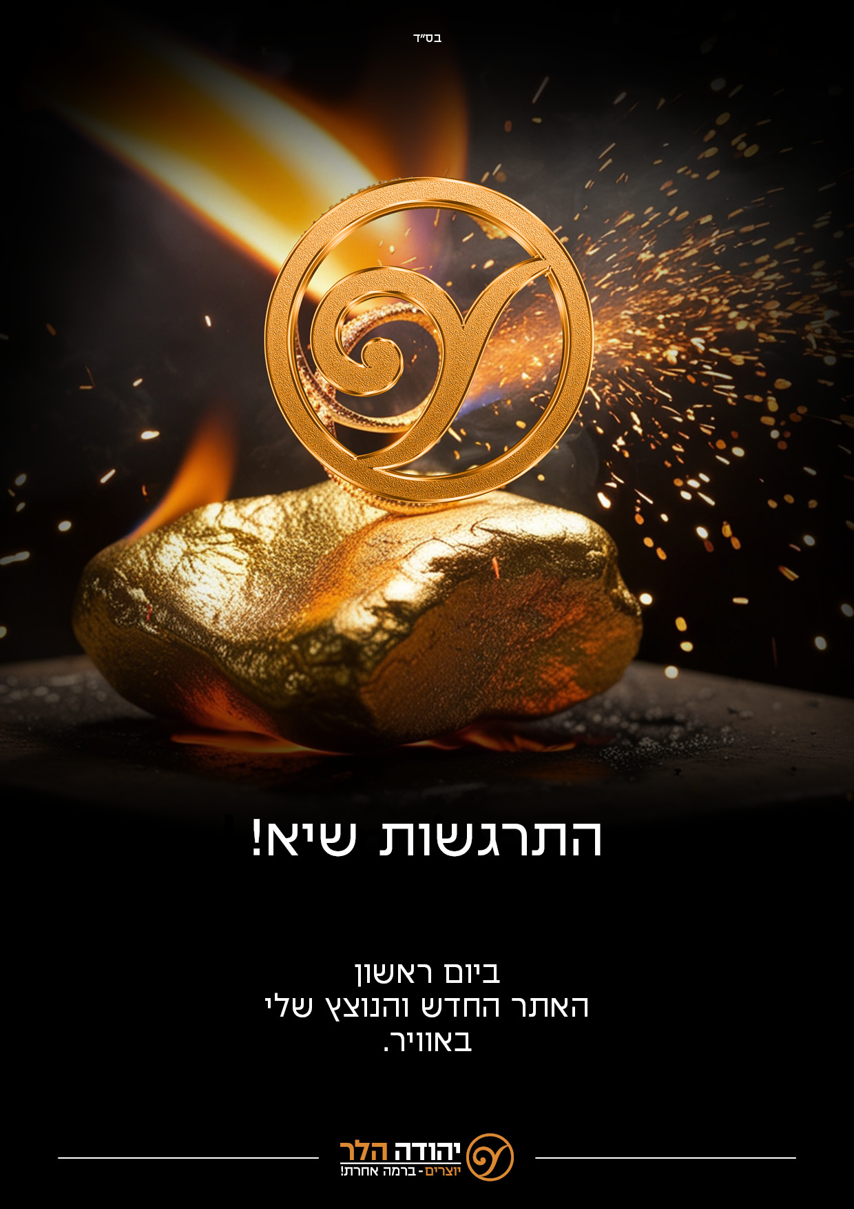 פסוטר אתר.jpg