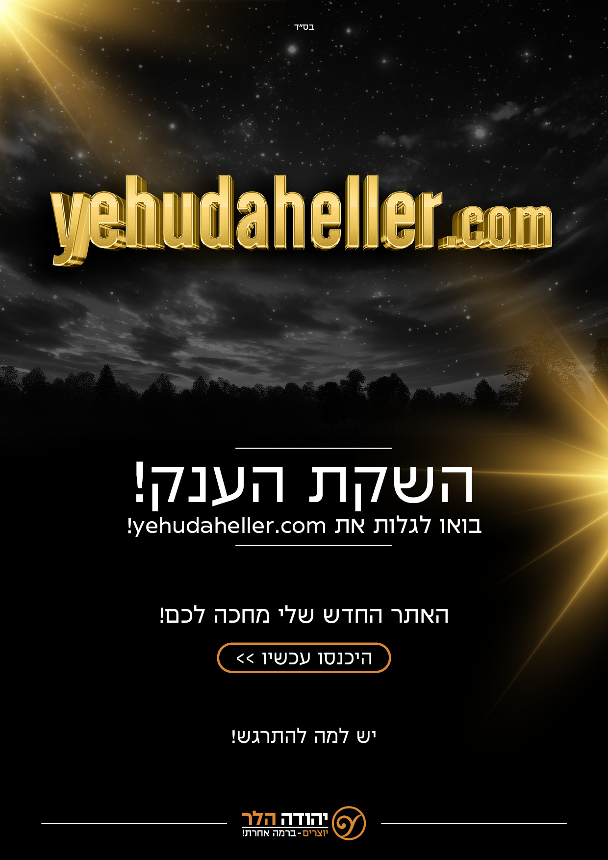 פסוטר אתר4.jpg