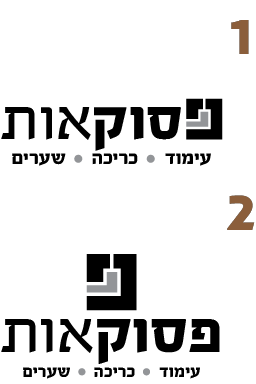 פסוק אות לוגו.png