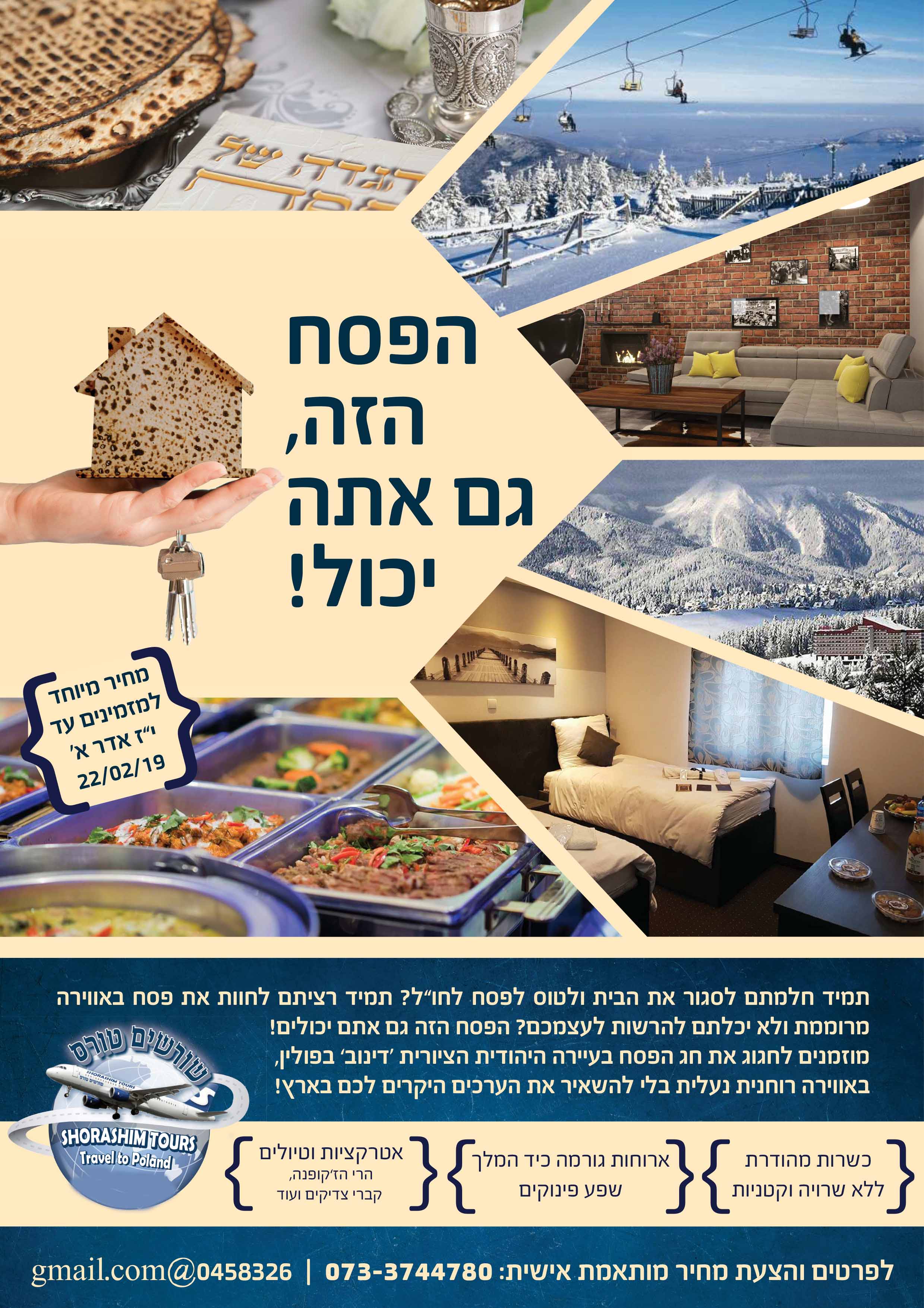 פסח בדינוב- גם אתה יכול.jpg