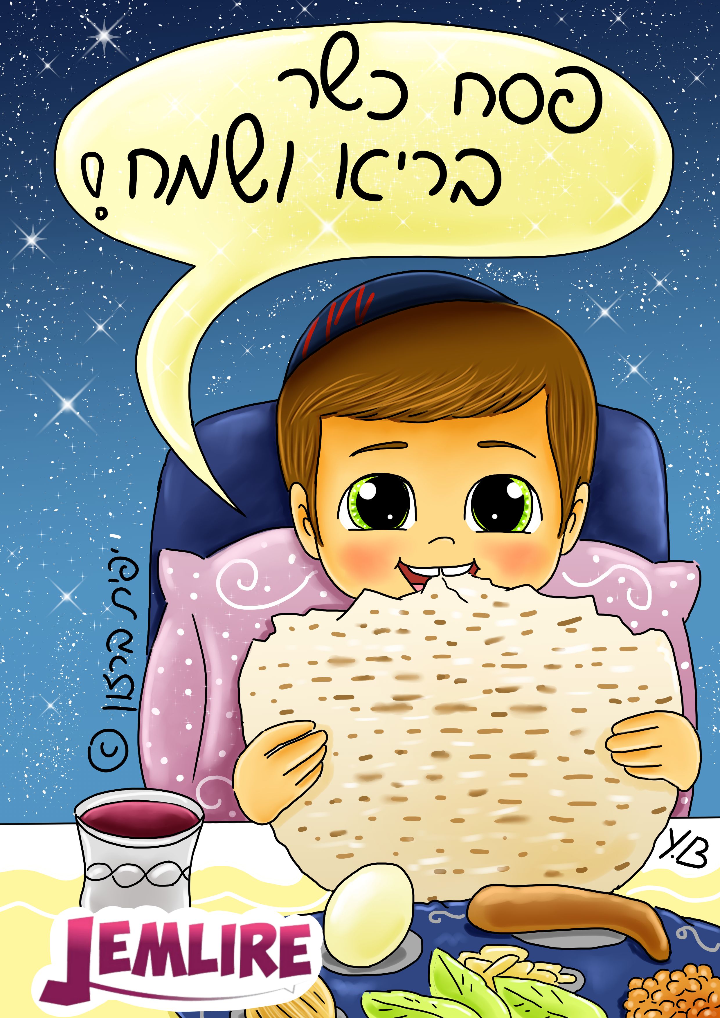 פסח כשר בריא ושמח,ןא.jpg