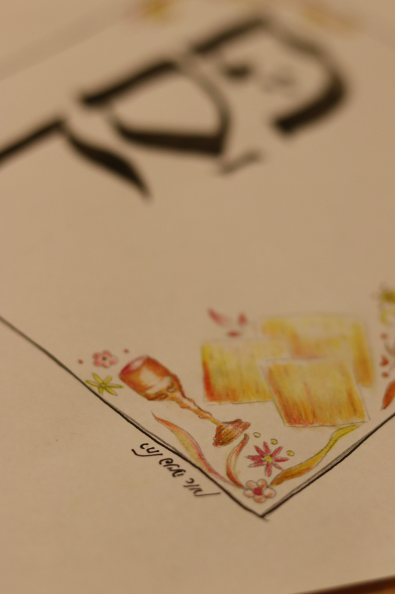 פסח רחל אורן.png