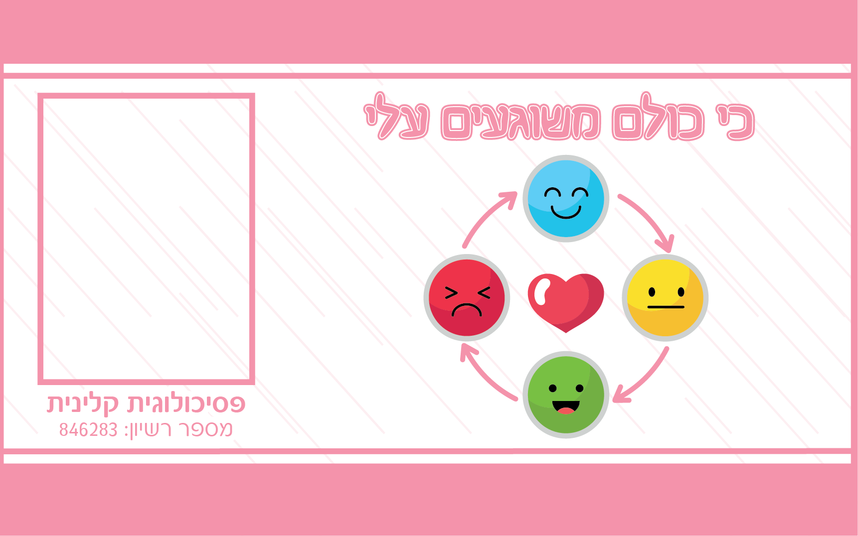 פסיכולגית אופציה א.png