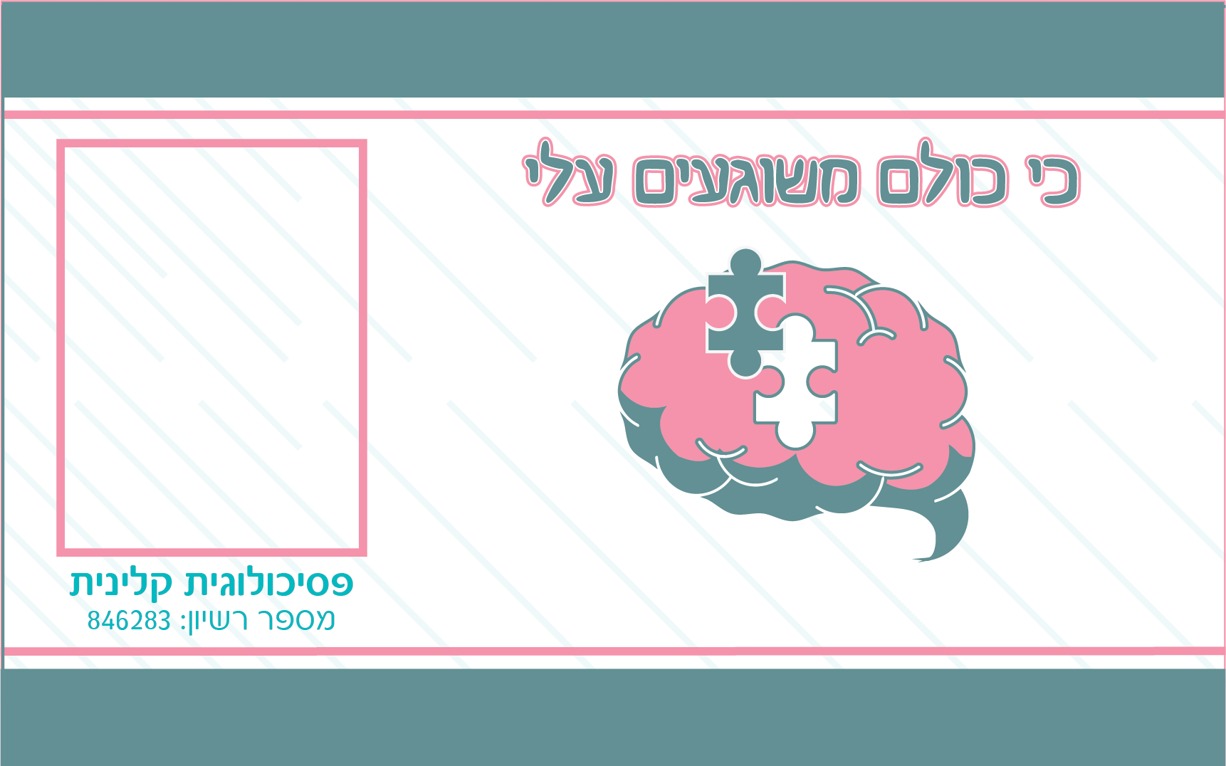 פסיכולגית אופציה ב.png