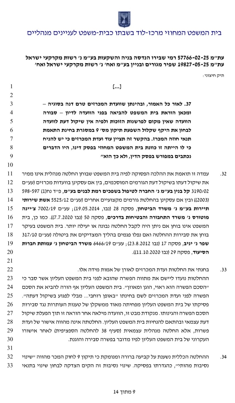 פסק דין 9.jpg