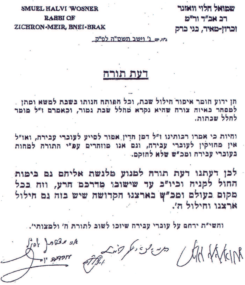 פסק הלכה.png