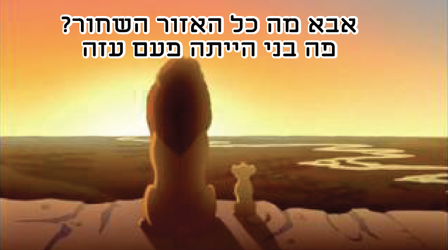 פעם הייתה עזה.png