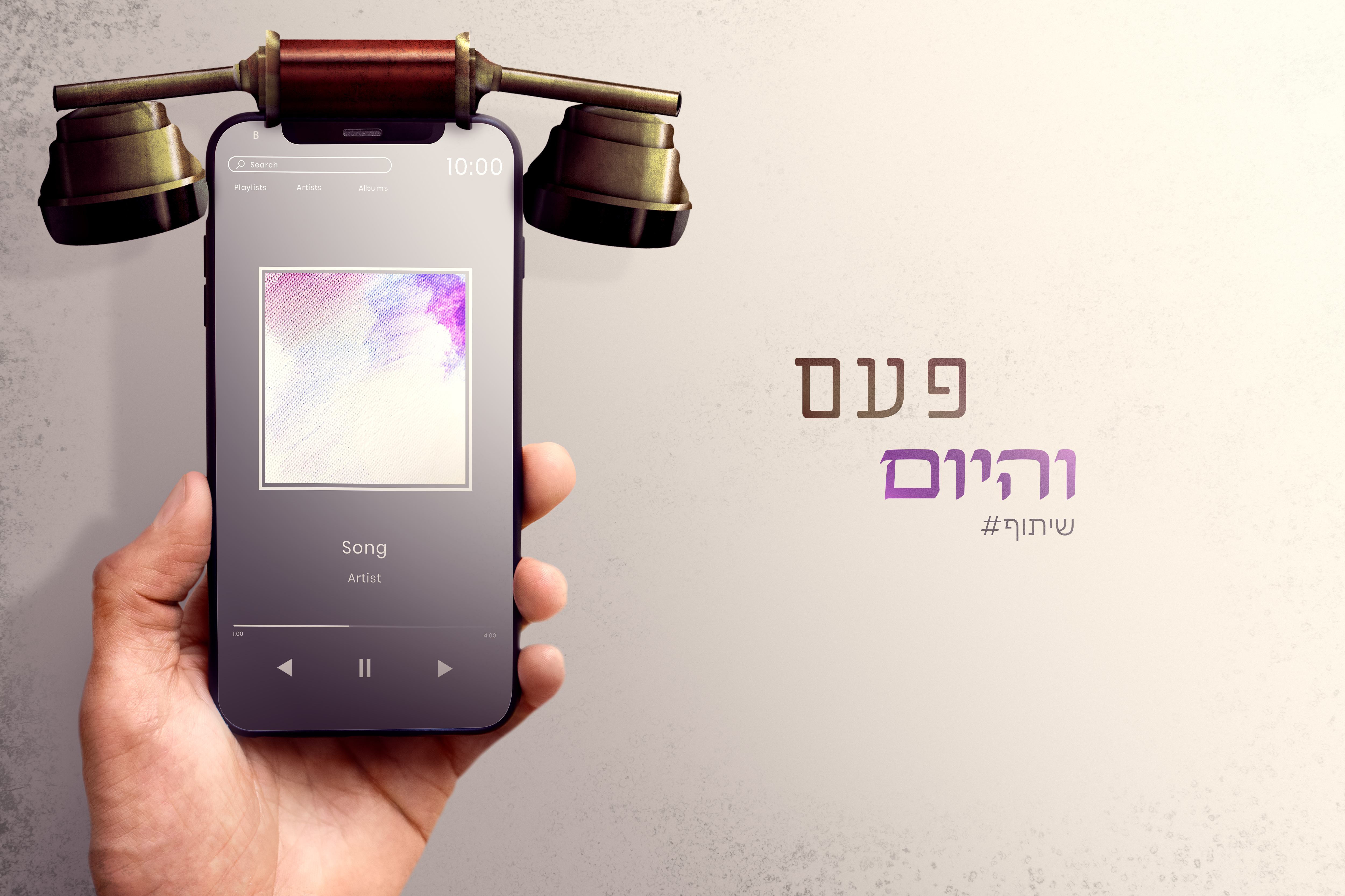 פעם והיום.jpg