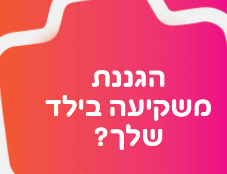 פערי-ואטצאפ.gif