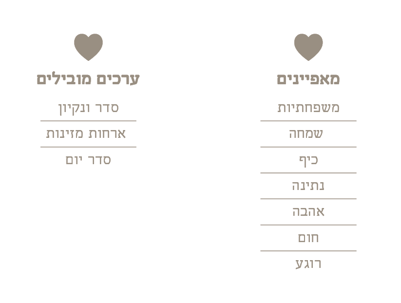 פצפונים 3.PNG