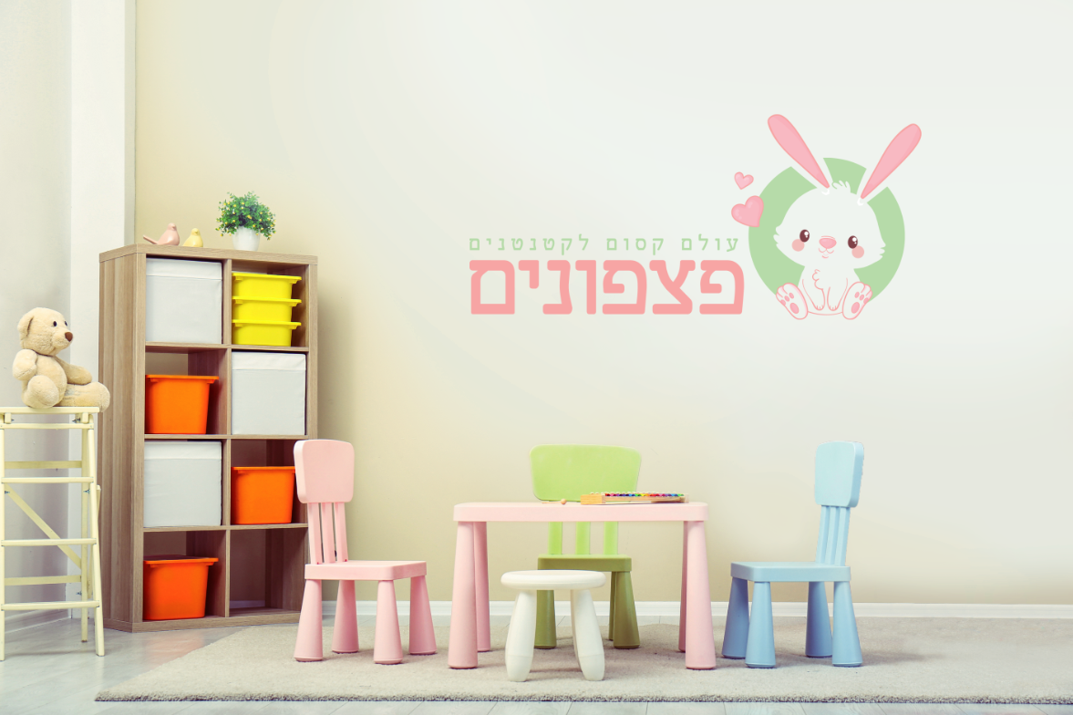 פצפונים 5.PNG