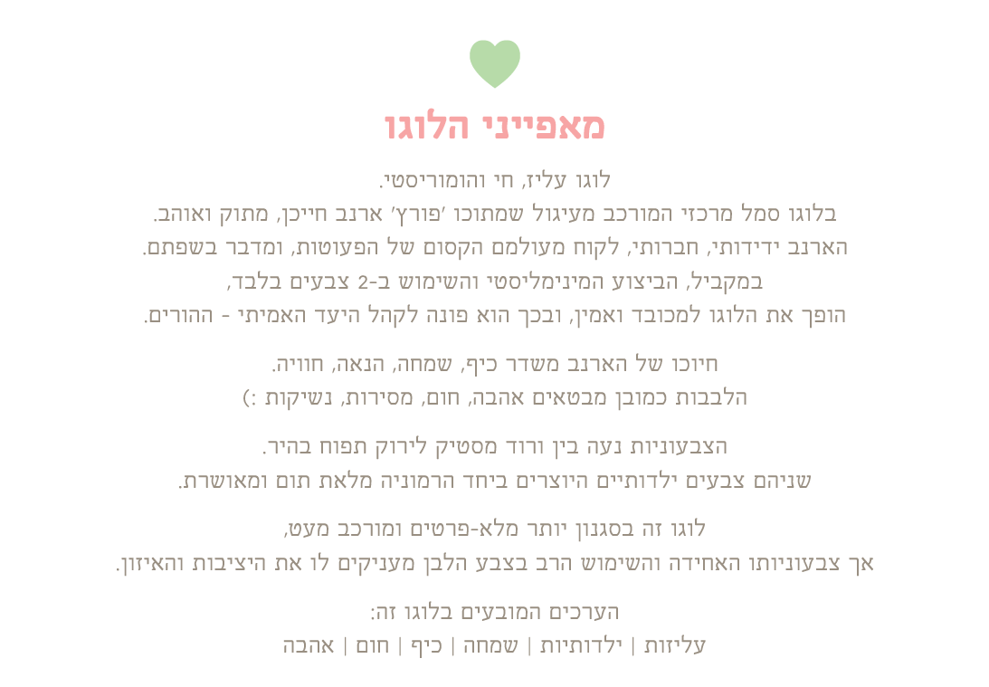 פצפונים 6.PNG