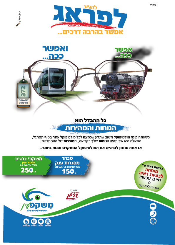 פראג ללא רחוב תמונה מתחת.png