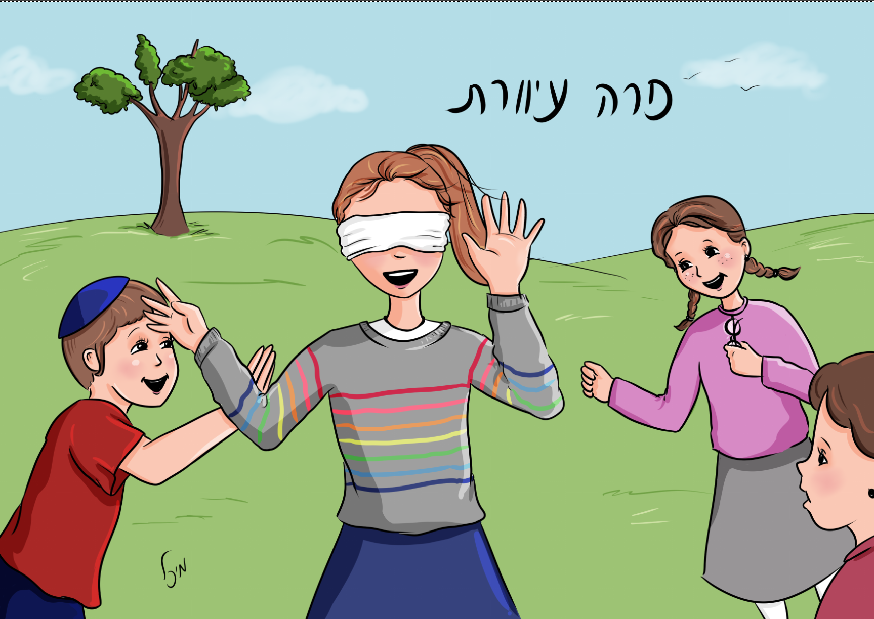 פרה עיוורת.PNG