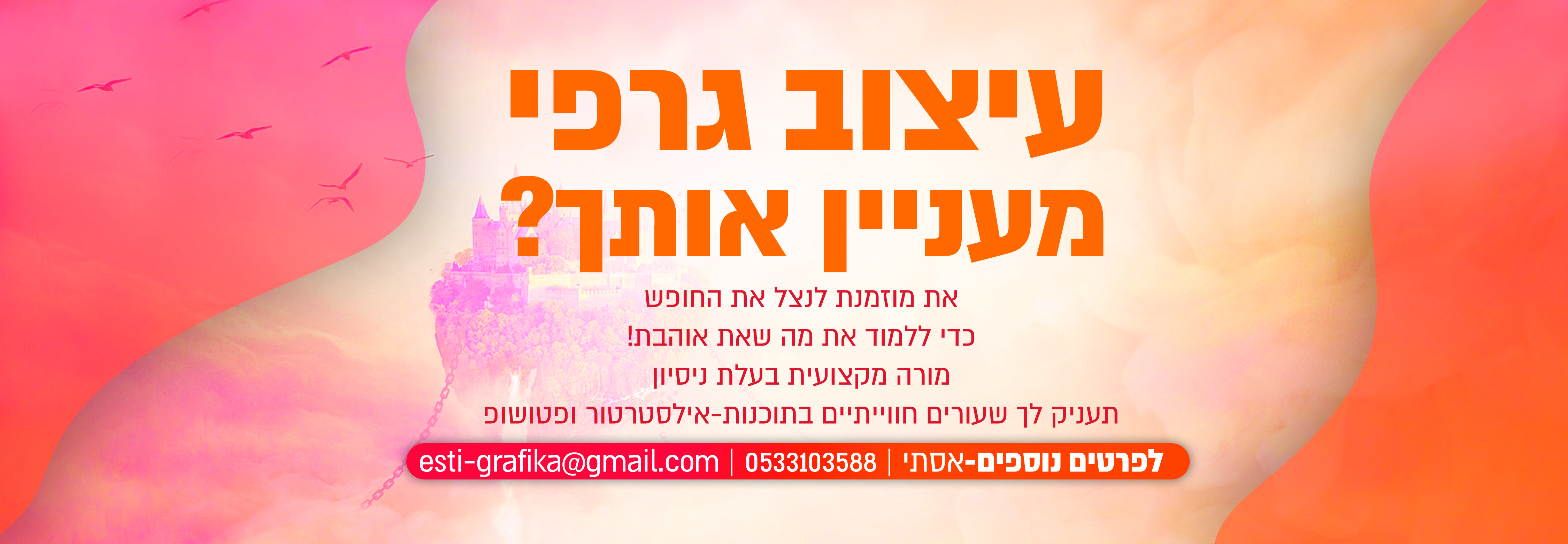 פרוג ברוך ה סופי.jpg