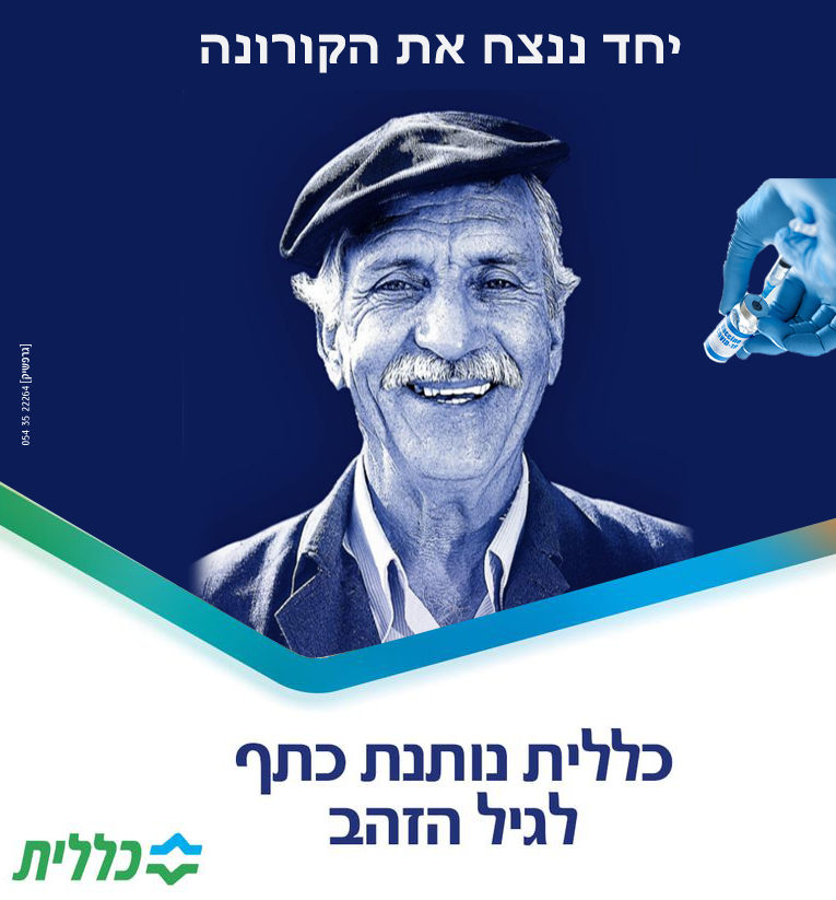 פרוג גד.png