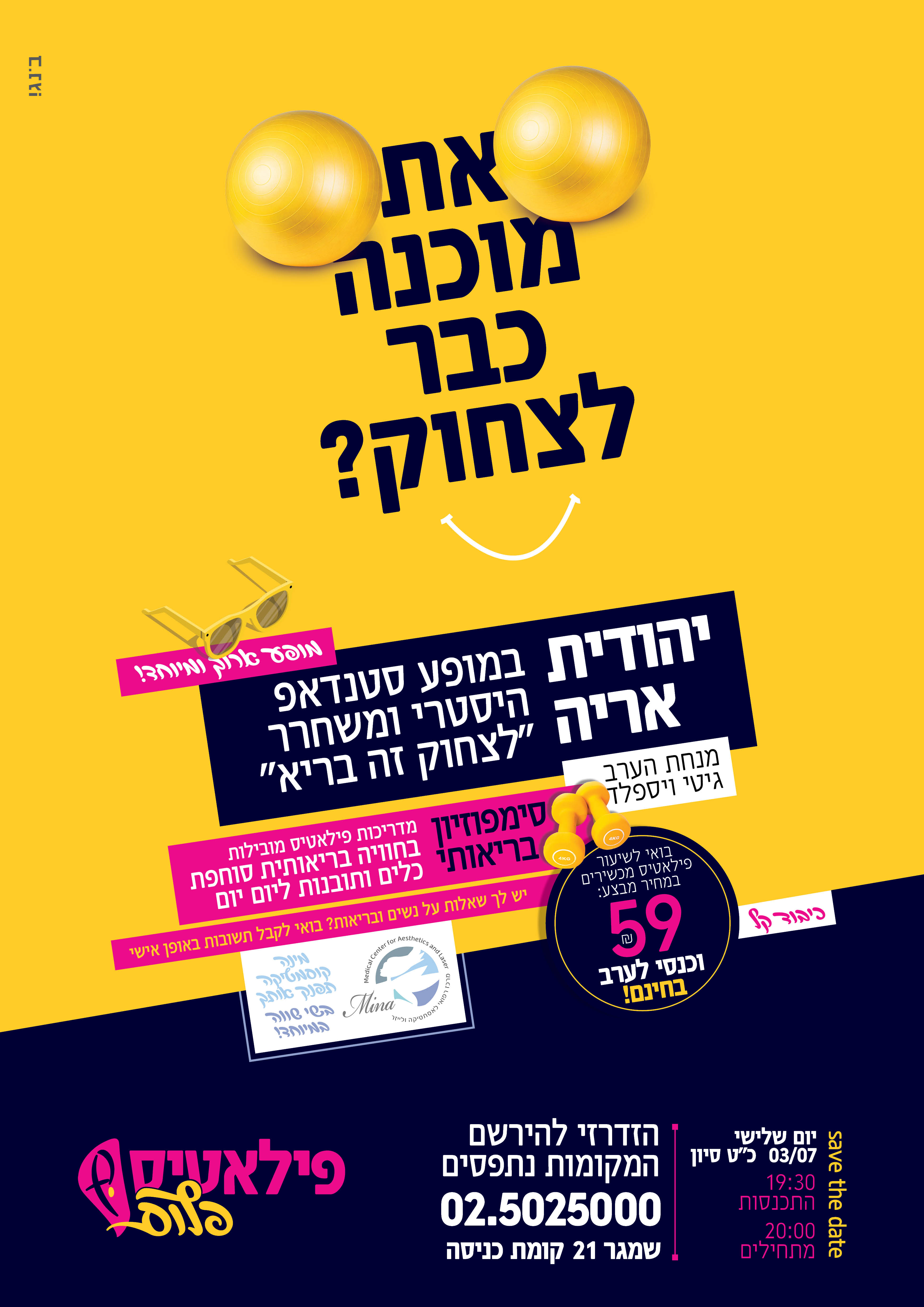 פרוג להדפסה_פילאטיס שמגר.jpg