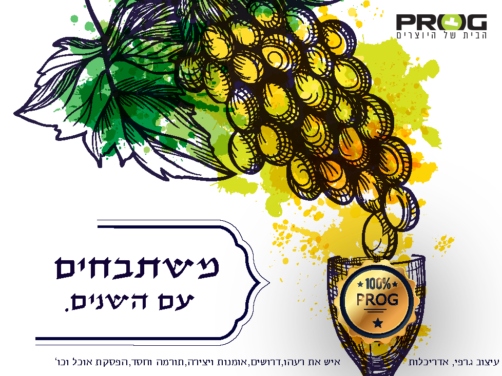 פרוג מודעה..png