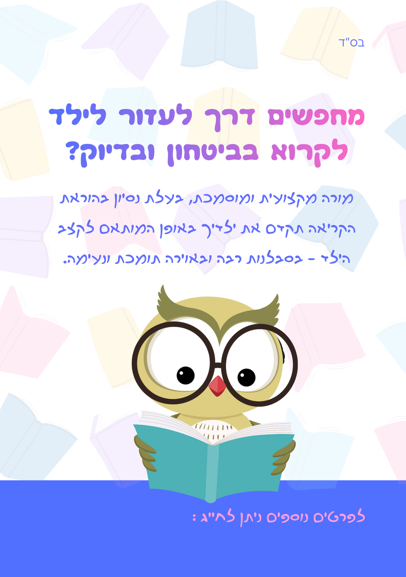 פרוג עזרת חבר(.png