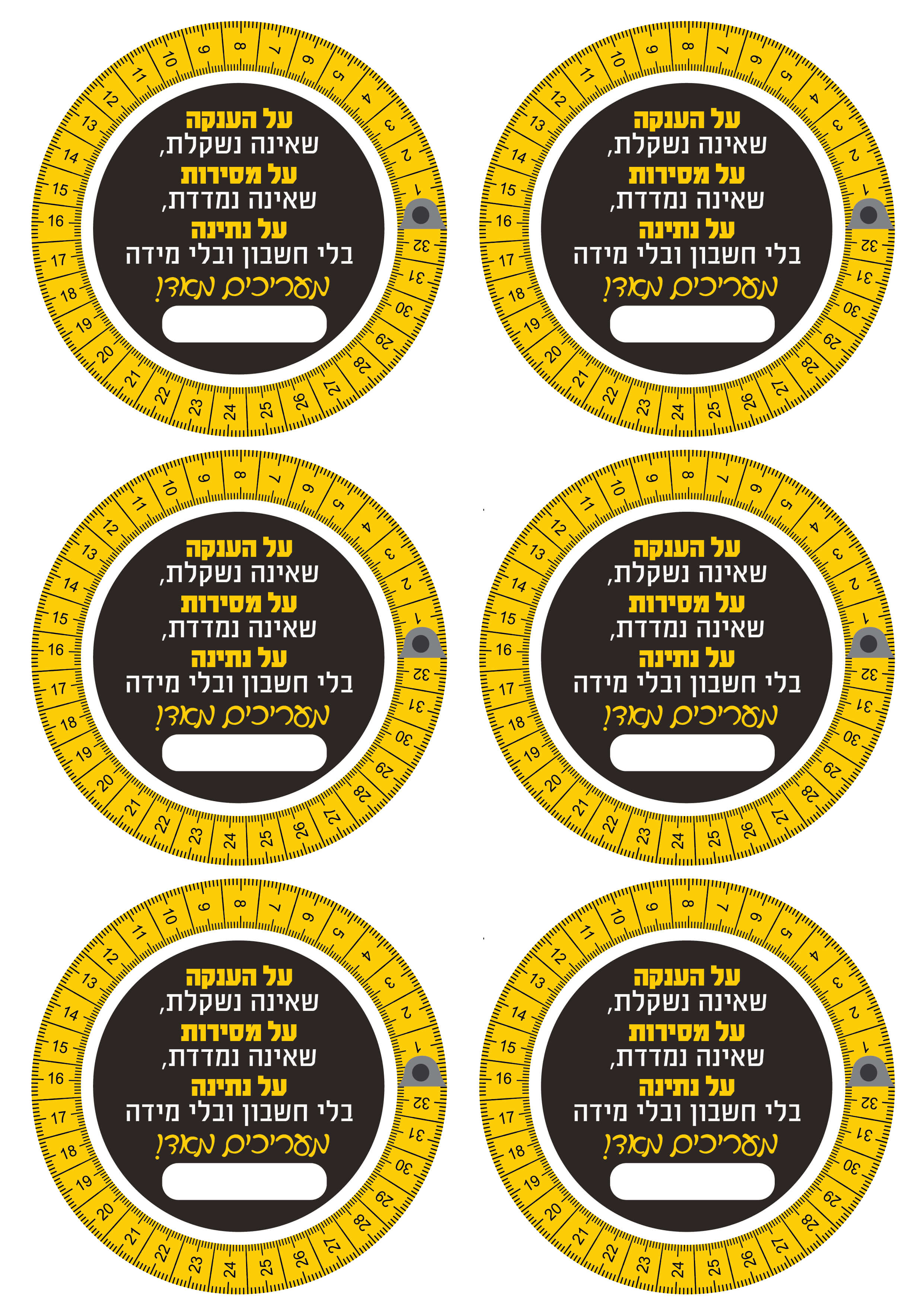 פרוג- פורים - מידה-12 (2).jpg