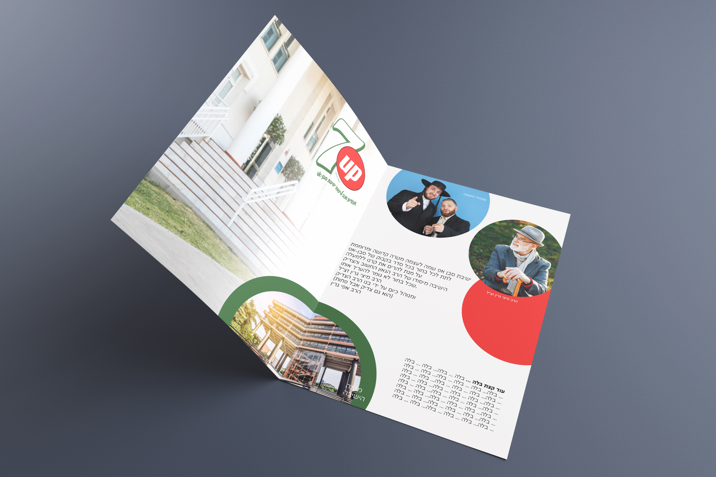 פרוג שבעים שנה פרוספקט copy.jpg