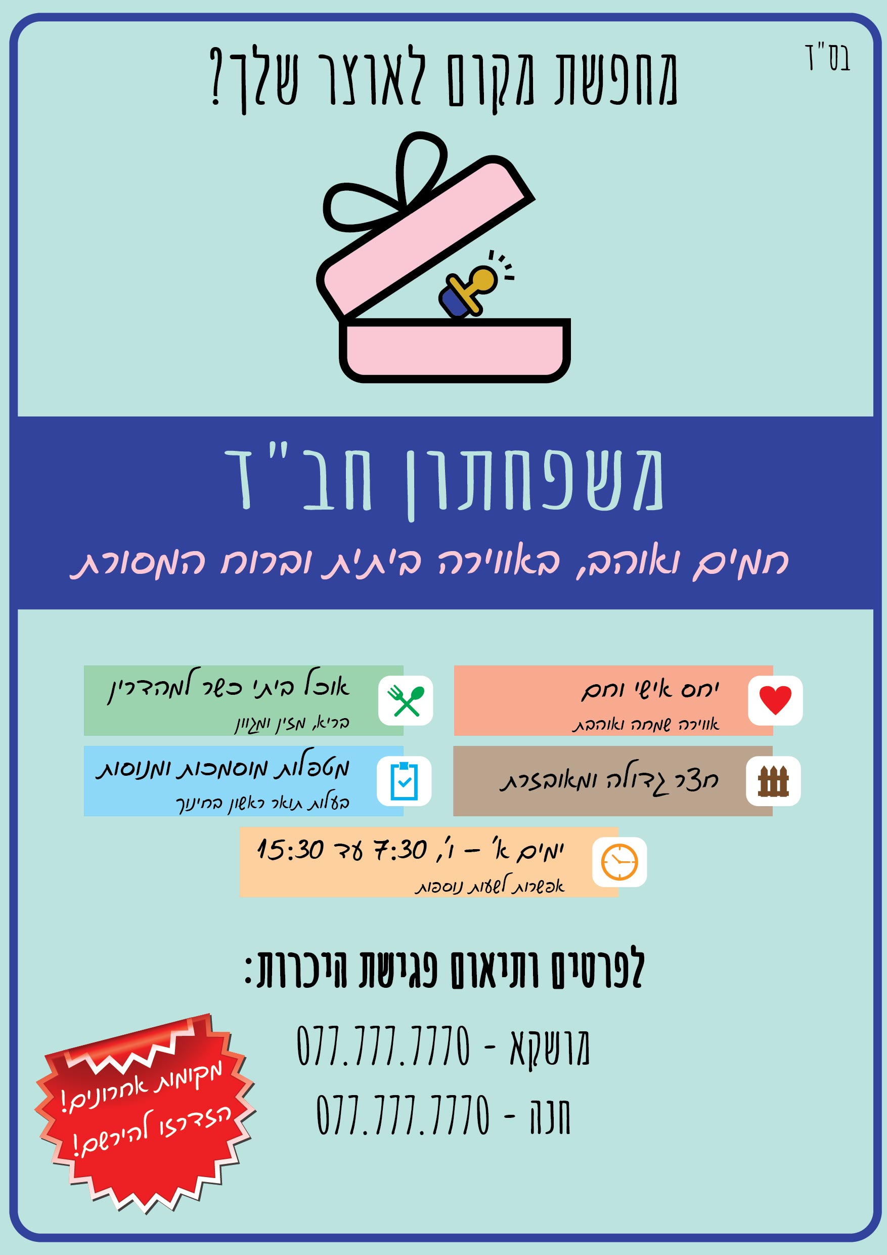 פרוג-01.jpg