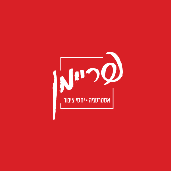 פרוג-02.jpg