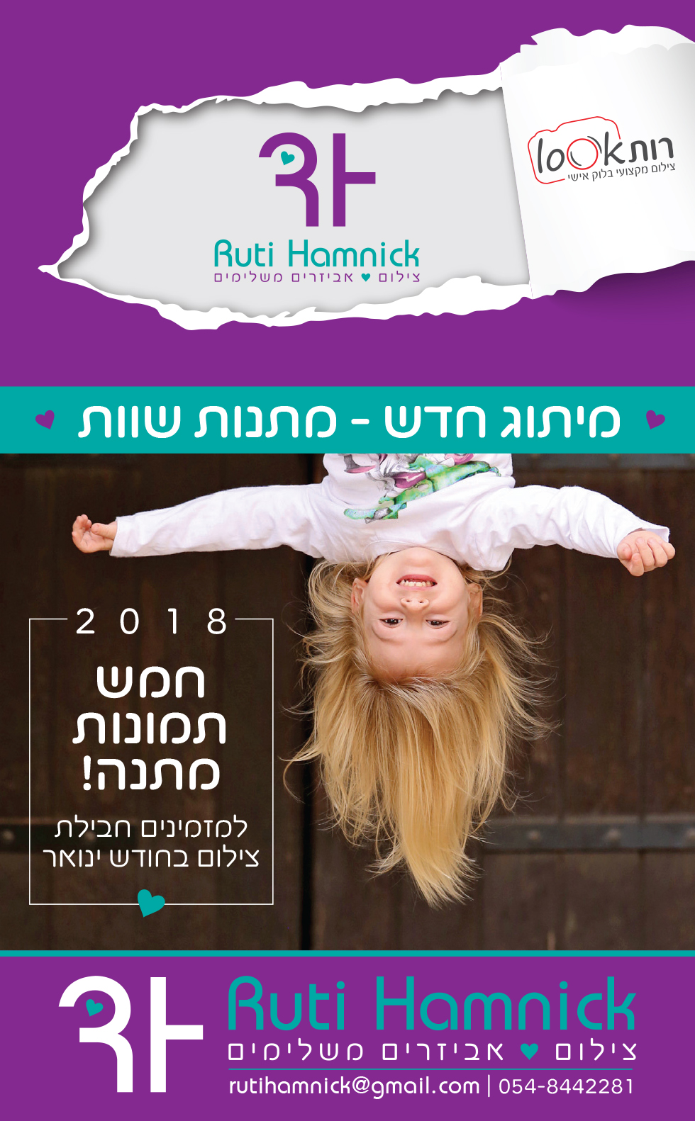 פרוג.jpg