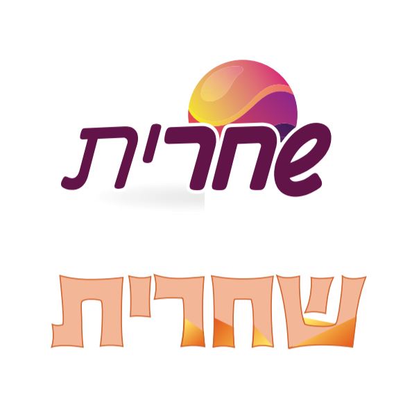 פרוג.JPG