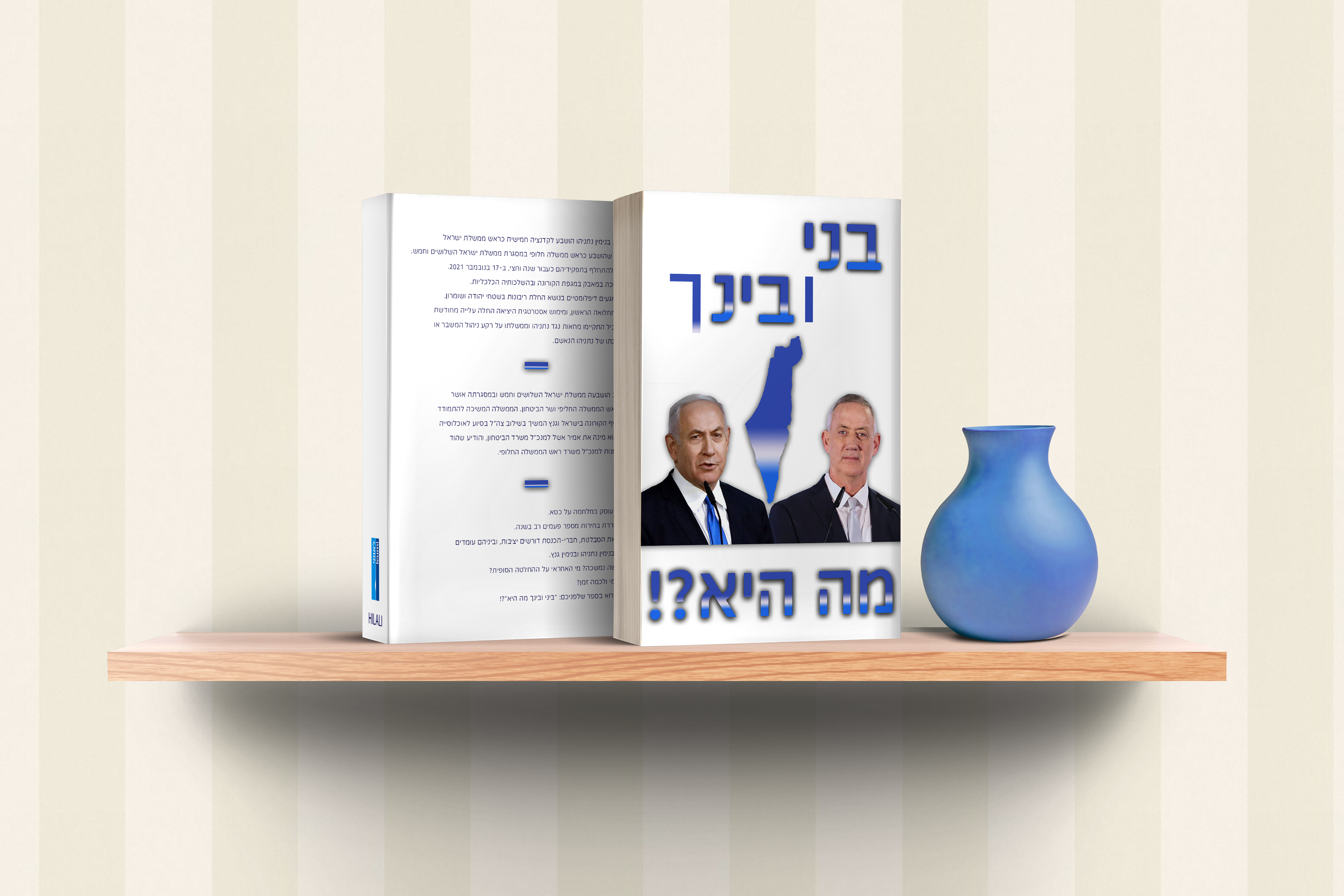 פרוג.jpg