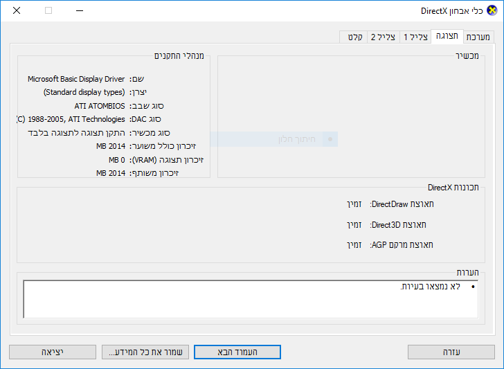 פרוג.PNG