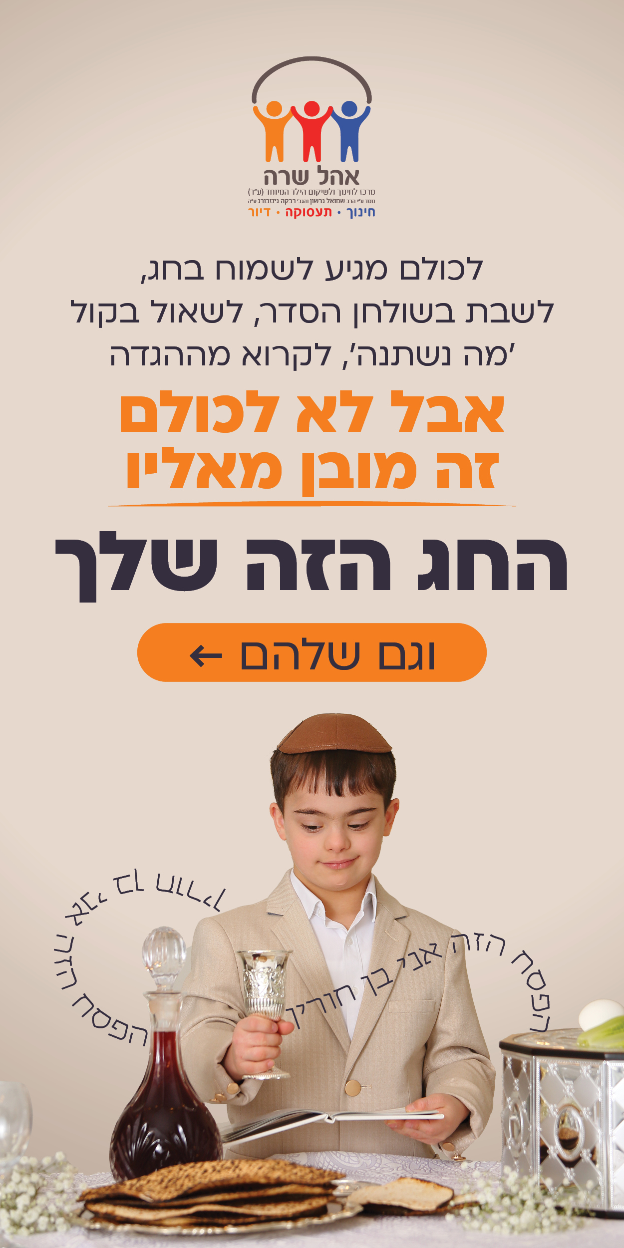 פרוג3.jpg