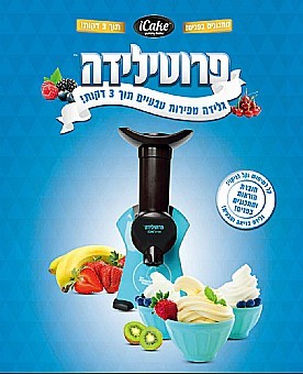 פרוטילידה.jpg