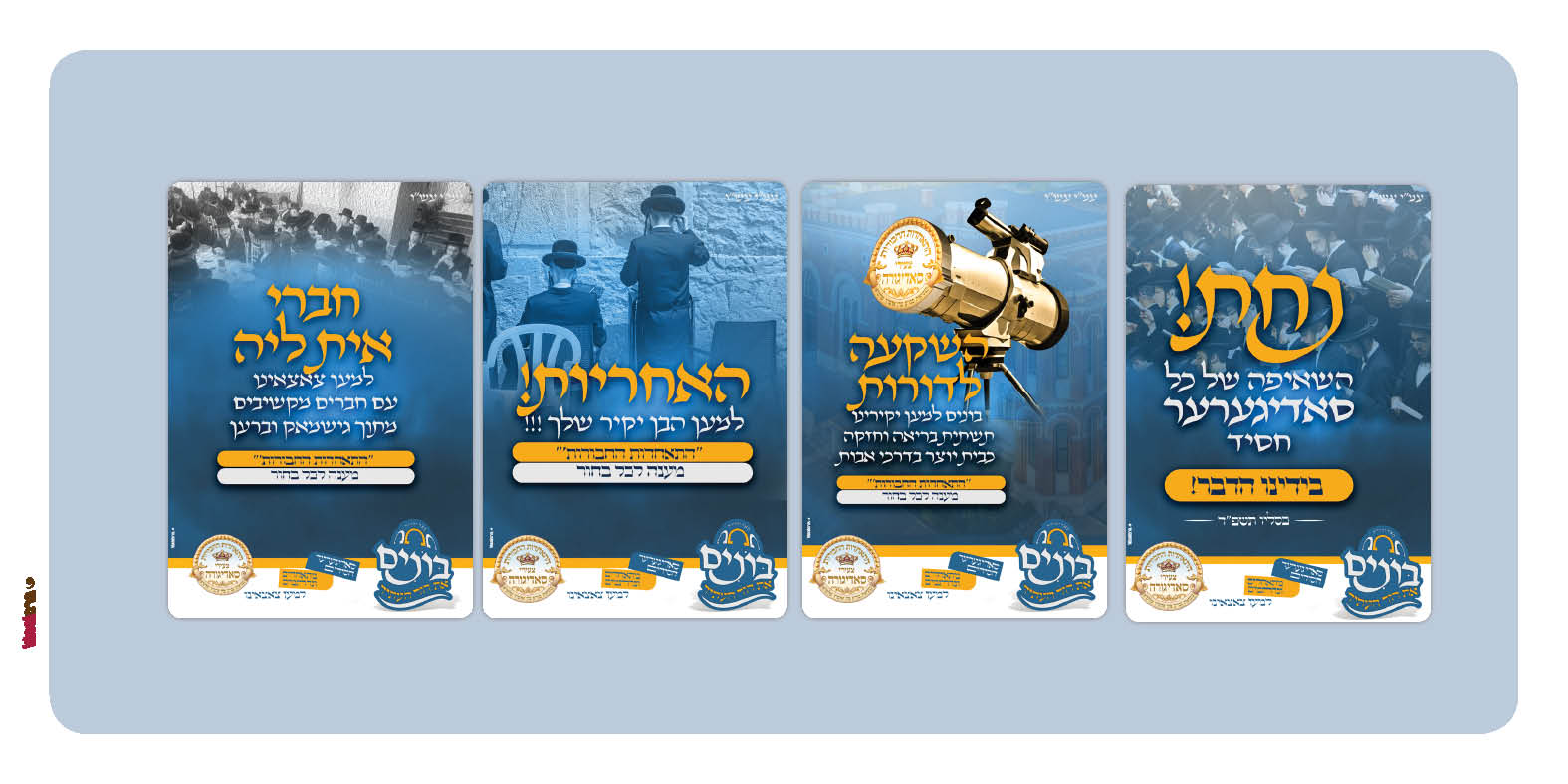 פרוייקט בונים עתיד סיכום13.jpg