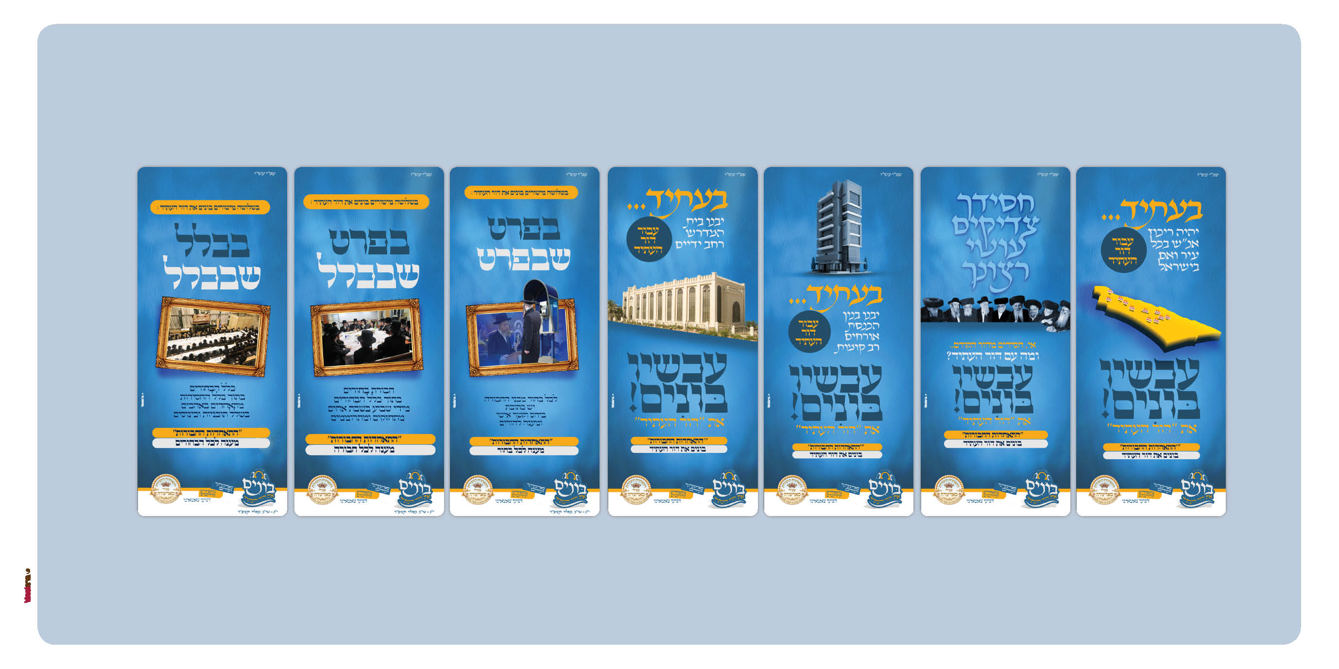 פרוייקט בונים עתיד סיכום14.jpg