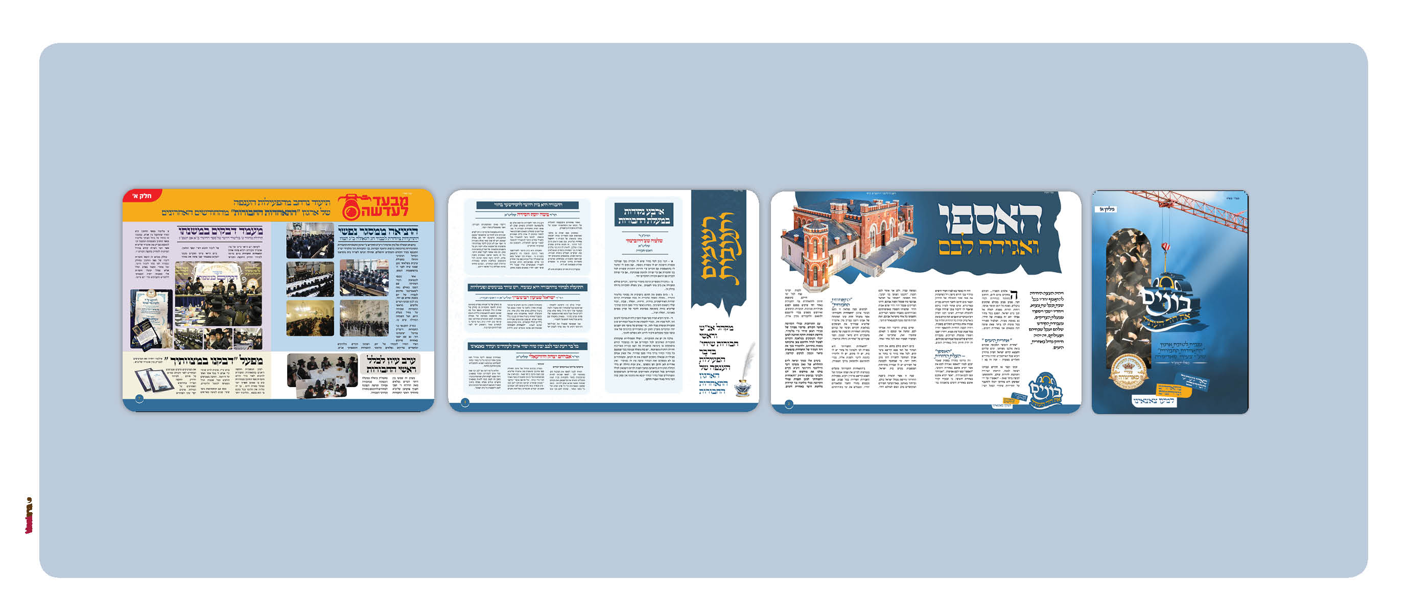 פרוייקט בונים עתיד סיכום15.jpg