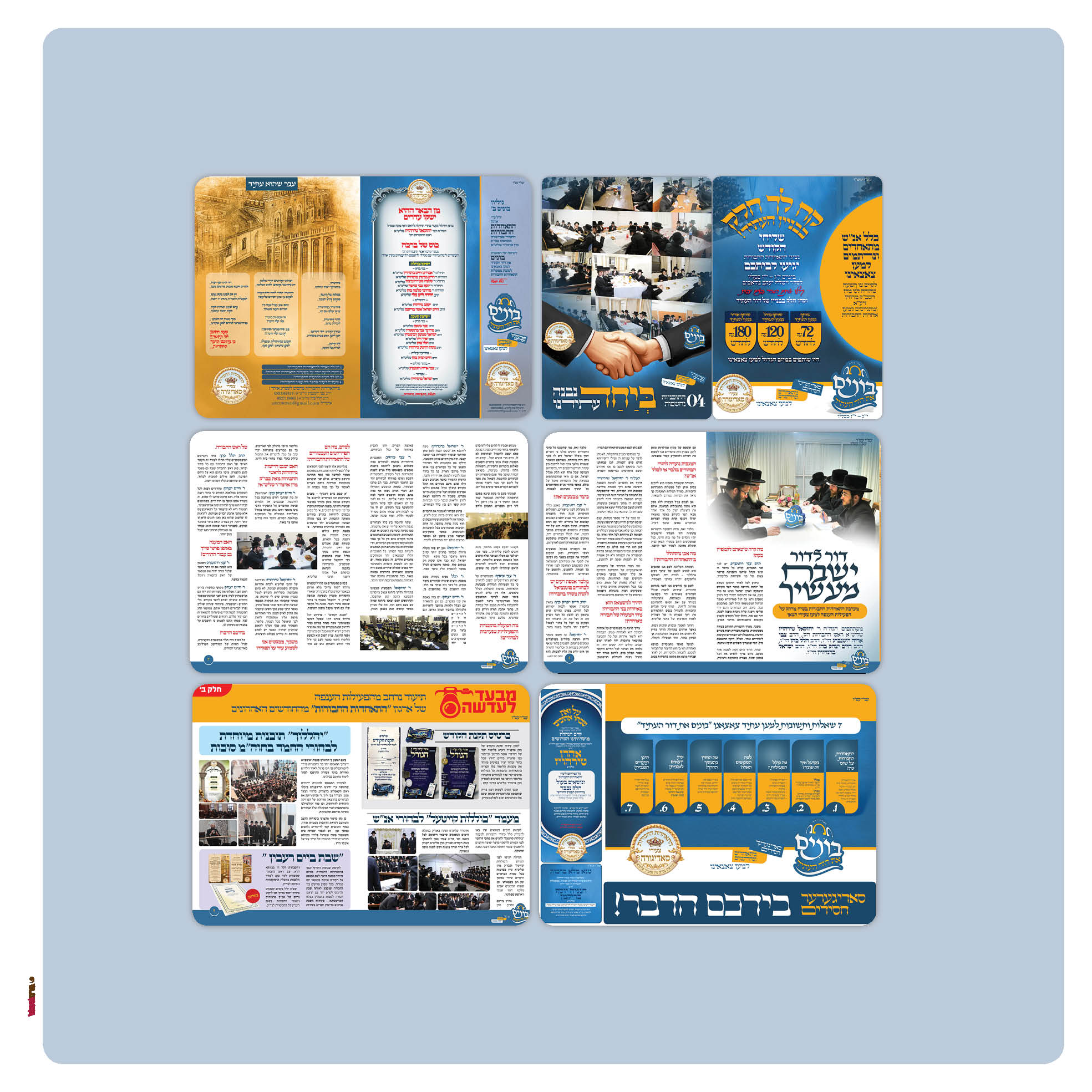 פרוייקט בונים עתיד סיכום16.jpg