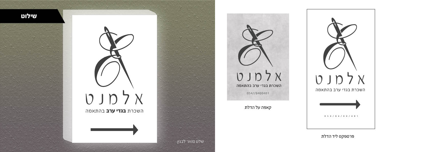 פרויקט גמר אלמנט5.jpg