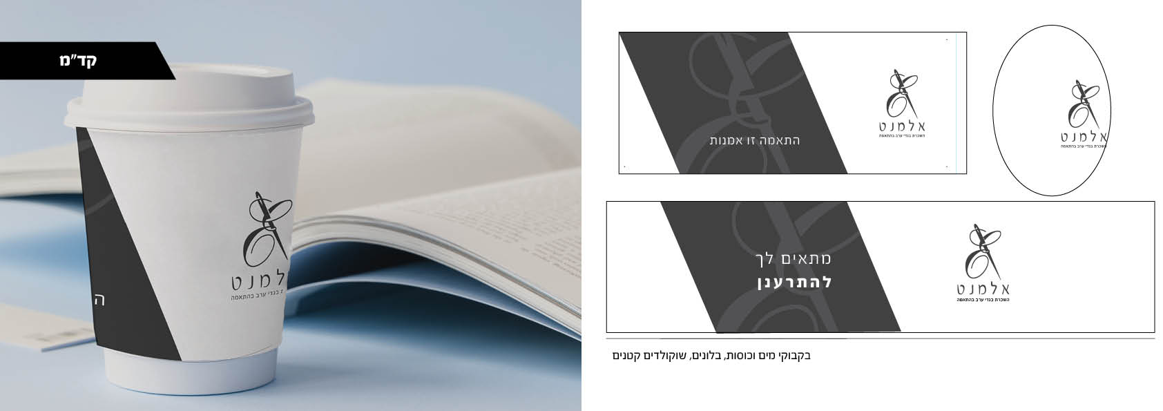 פרויקט גמר אלמנט6.jpg