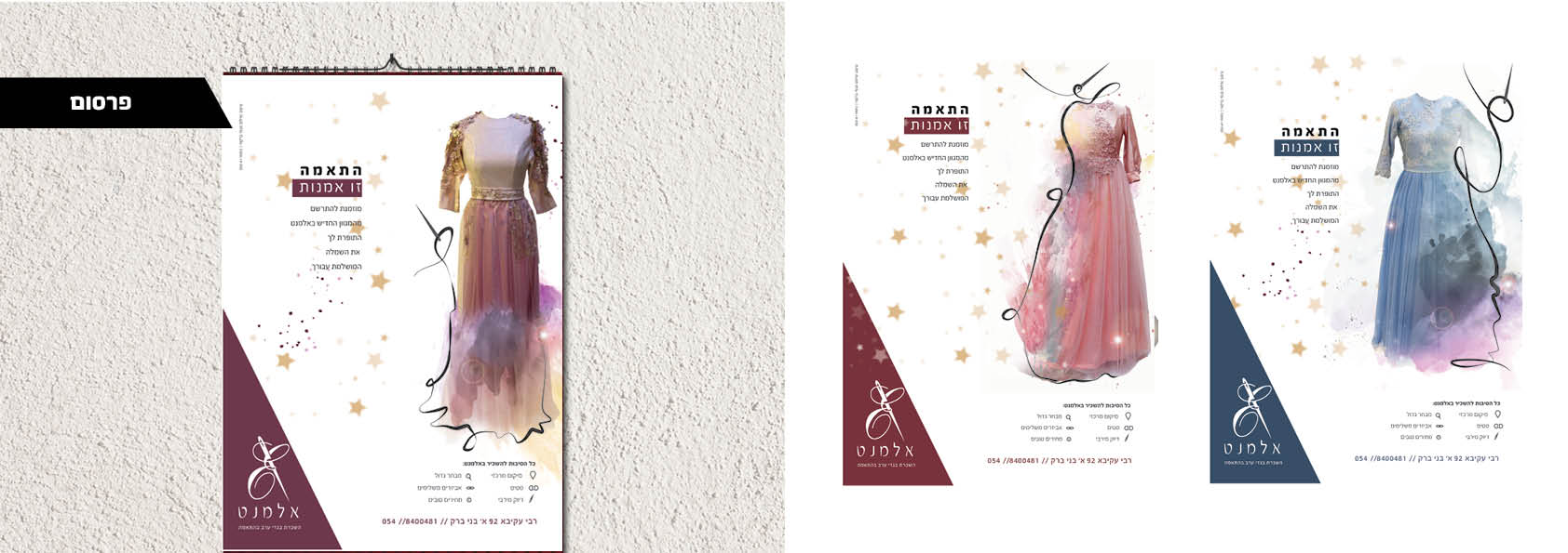 פרויקט גמר אלמנט9.jpg