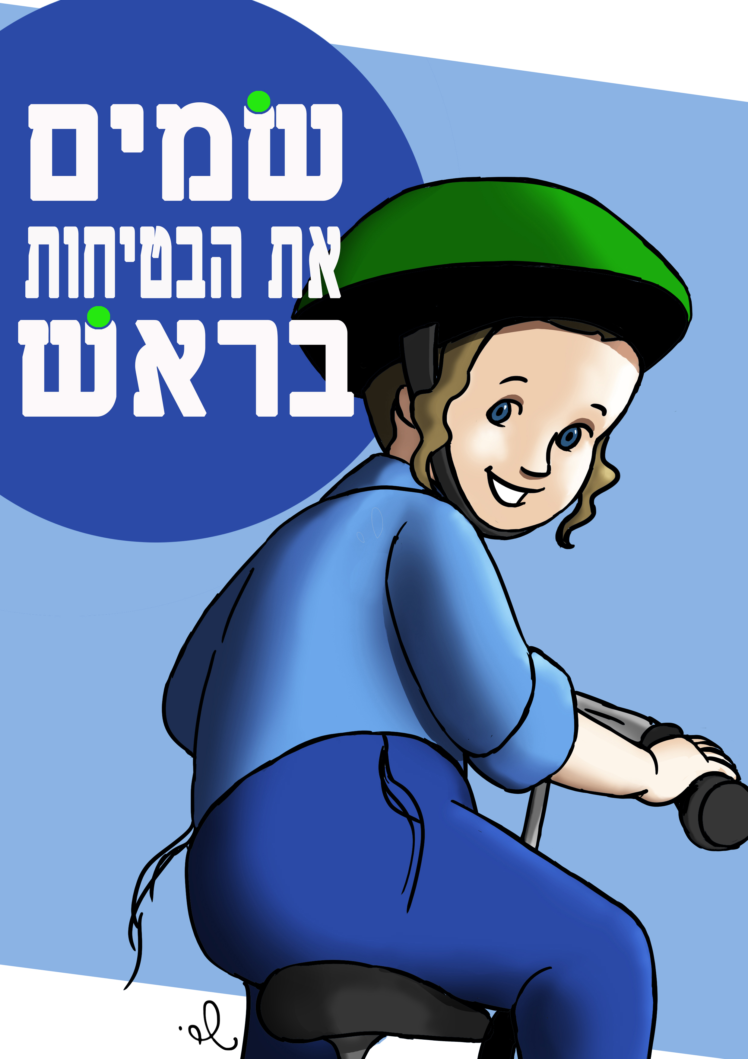 פרויקט זהירות בדרכים 2.jpg