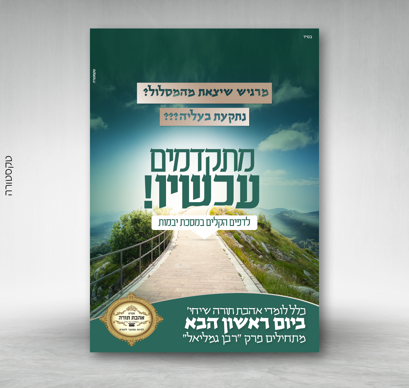 פרויקט טיפוס.jpg