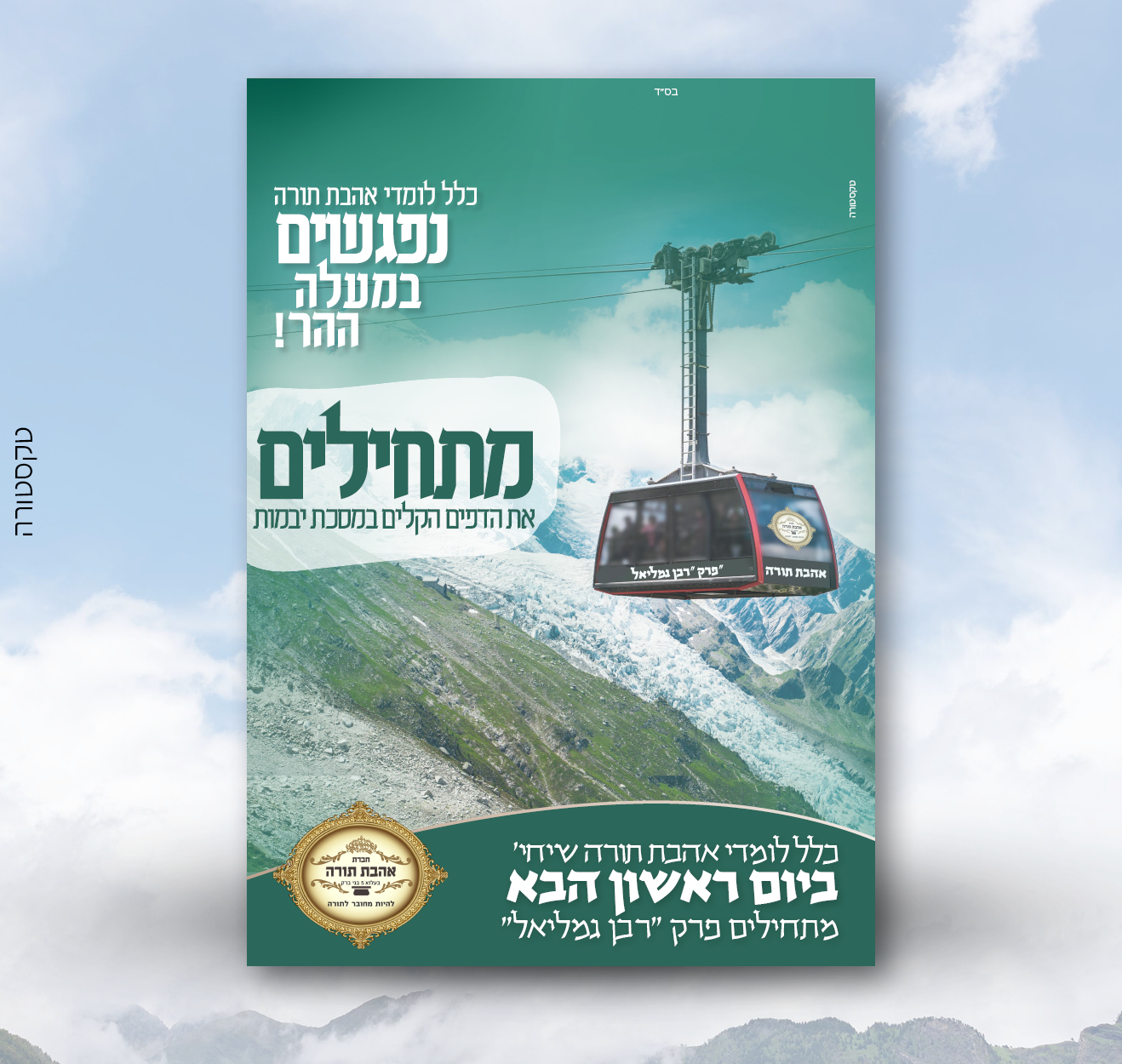 פרויקט טיפוס2.jpg