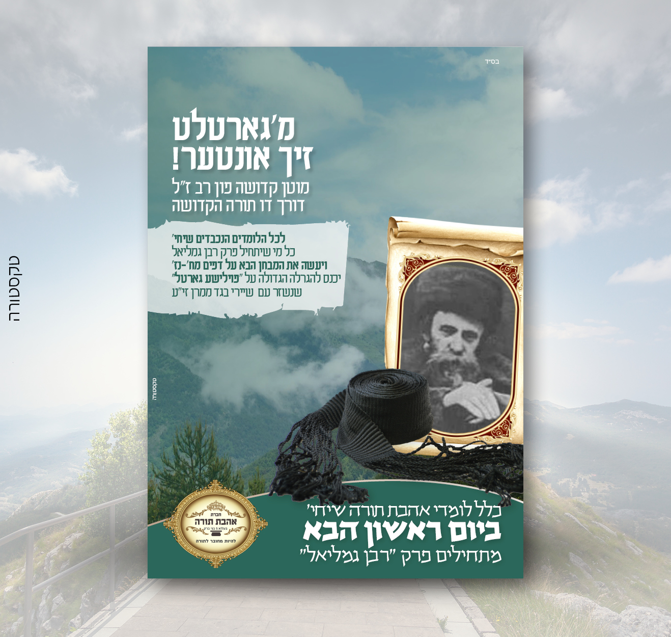 פרויקט טיפוס3.jpg