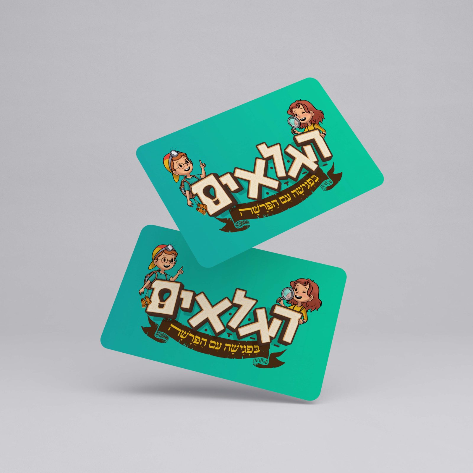 פרויקט מורה שמיים- איור אלישבע גוהר (12).jpg