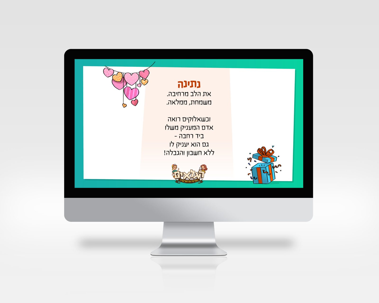 פרויקט מורה שמיים- איור אלישבע גוהר (7).jpg